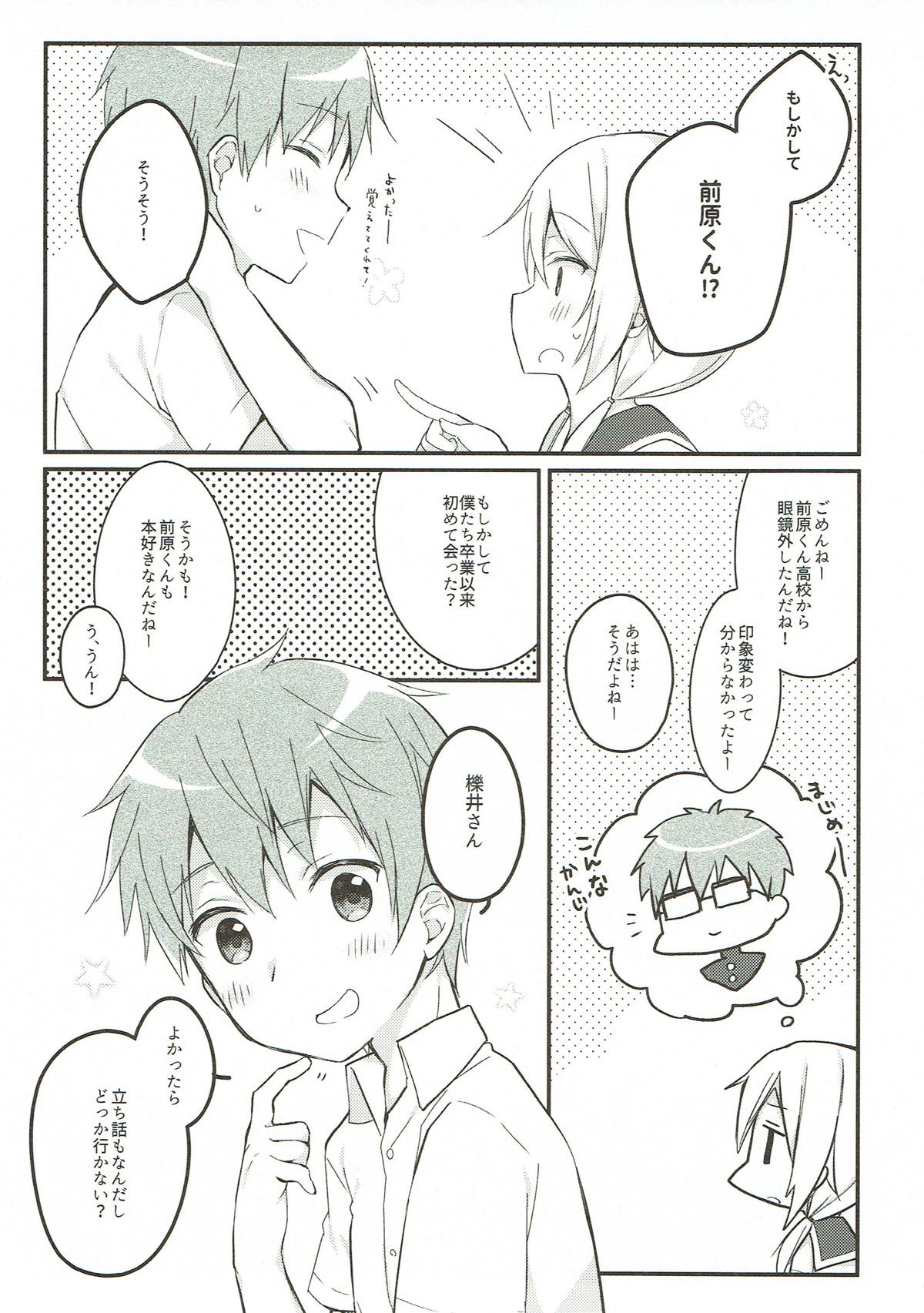 Boku to Kodomo o Tsukurou ne, Ichii-san. page 4 full