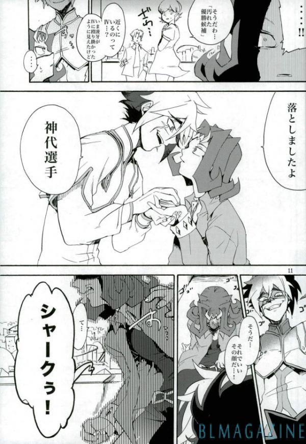 Kawaii same ni wa fansābisu o page 10 full