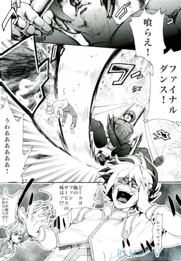 Kawaii same ni wa fansābisu o page 3 full
