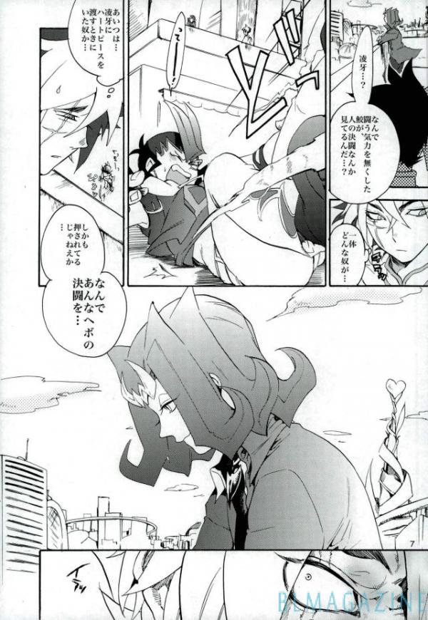 Kawaii same ni wa fansābisu o page 6 full
