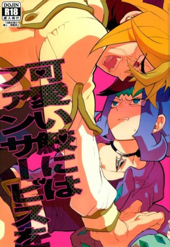 Kawaii same ni wa fansābisu o cover