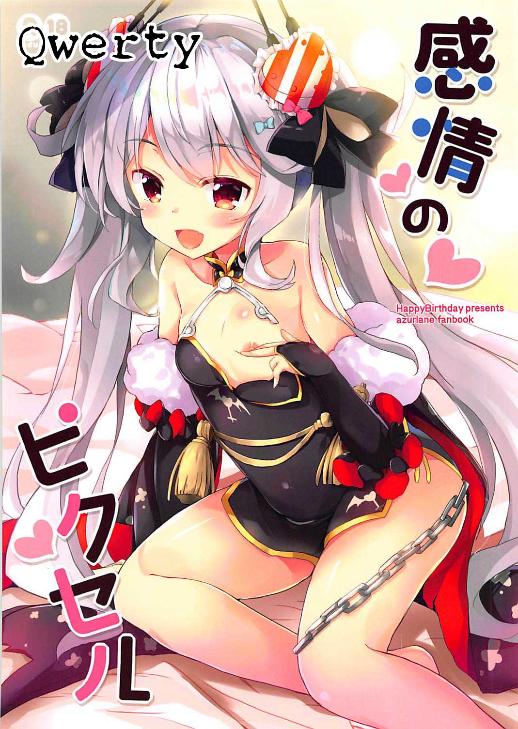 Kanjou no Pixel page 1 full