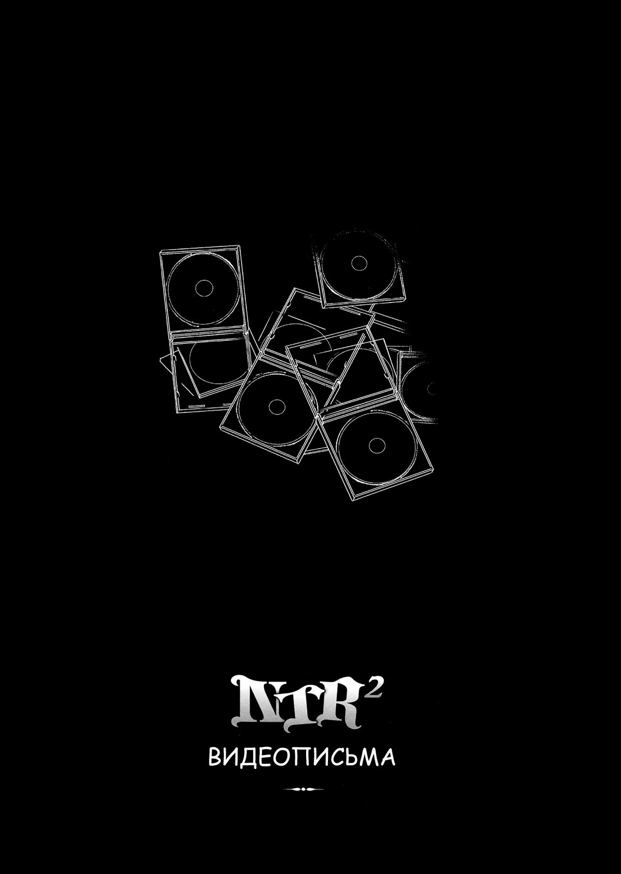 NTR² Ch. 7 page 1 full