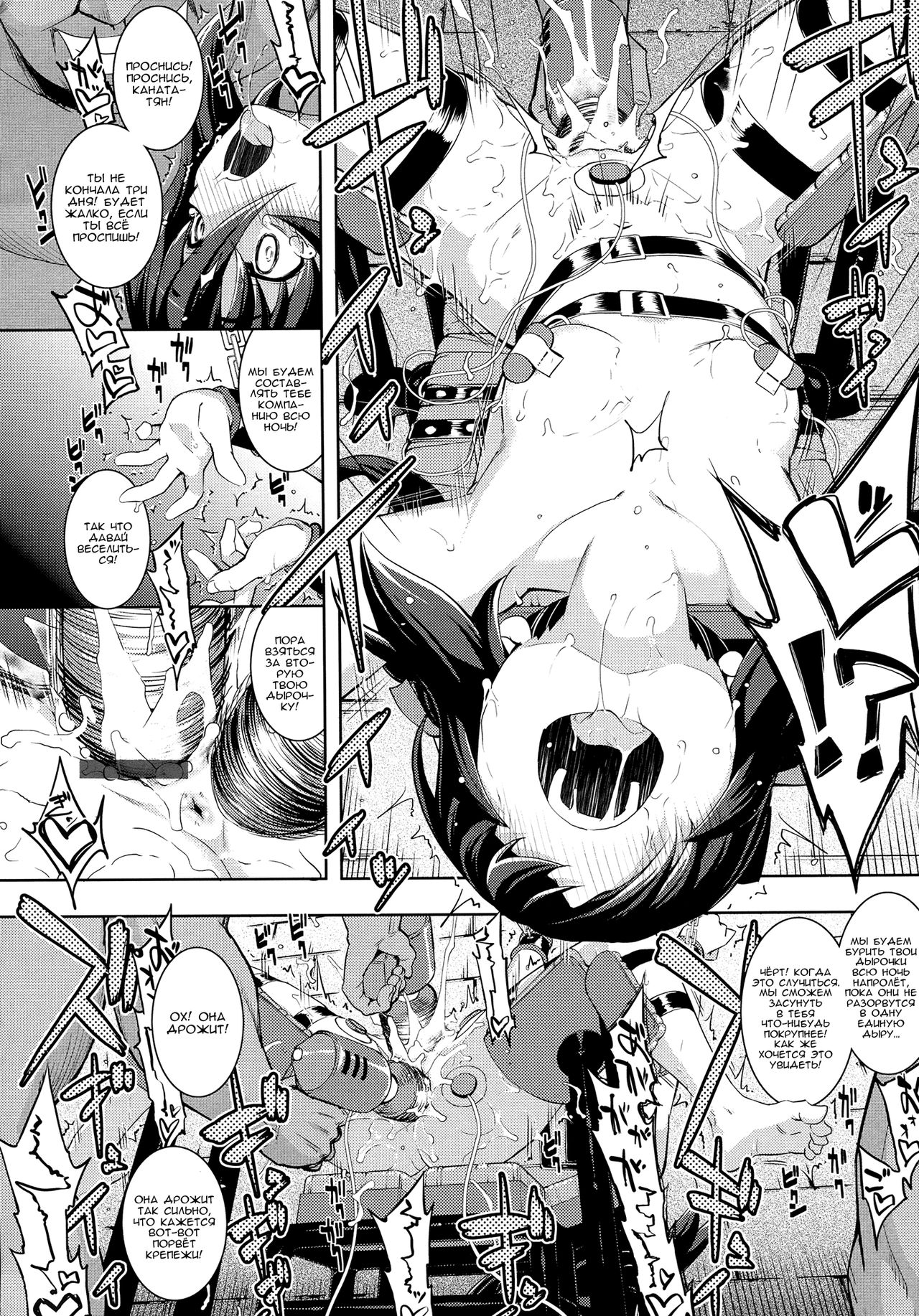 NTR² Ch. 7 page 10 full