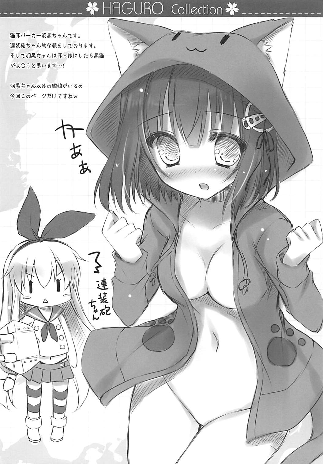 HAGURO Collection page 9 full