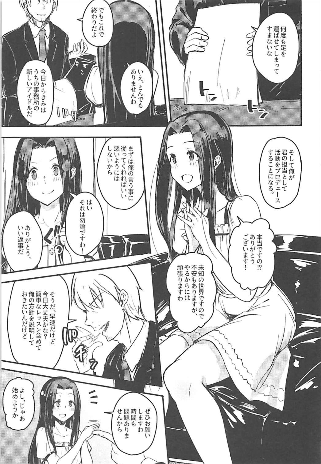 Naisho no Ohanashi o page 2 full