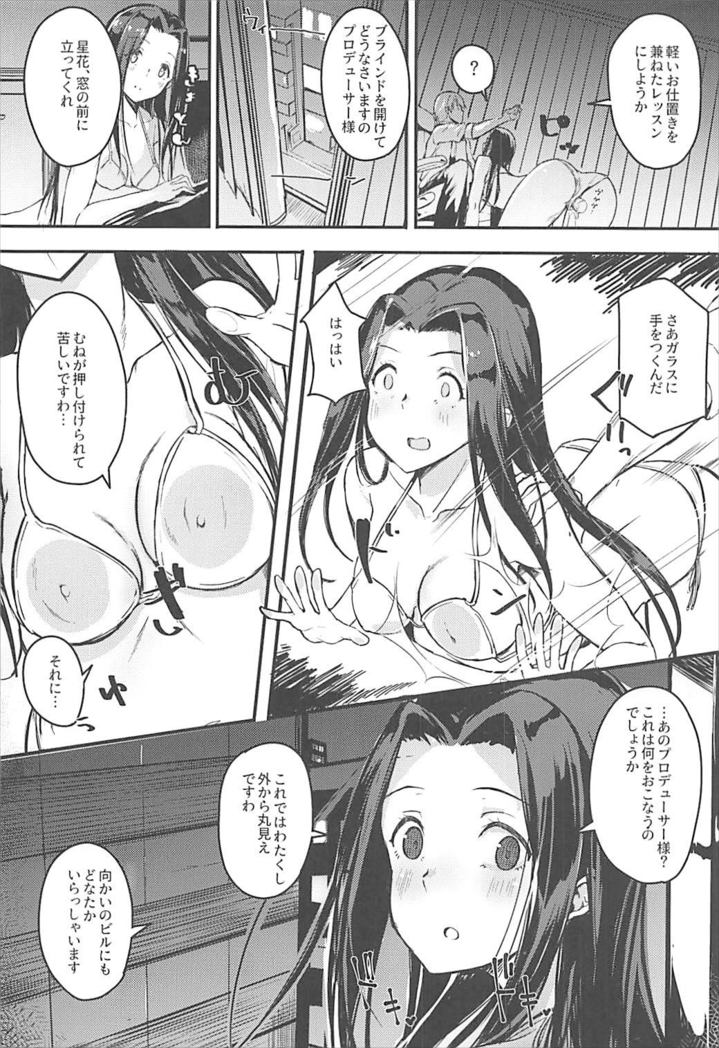 Naisho no Ohanashi o page 5 full