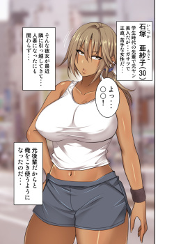 Izen to Shite Nigate na Senpai  o Otosu Hanashi