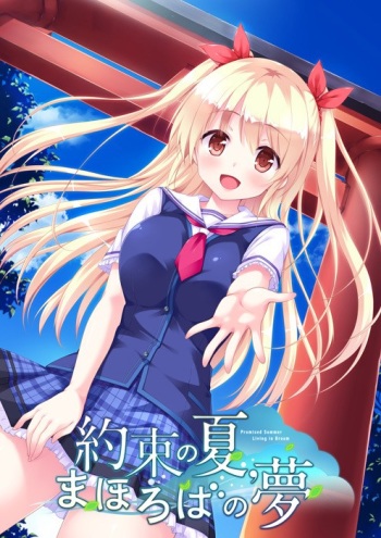Yakusoku no Natsu, Mahoroba no Yume cover