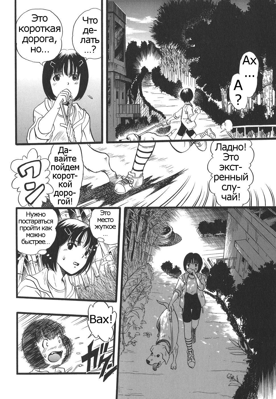 Shoujo wa Inu no Yume o Miru - The Girl Dreams Dogs Ch. 0-1 page 10 full