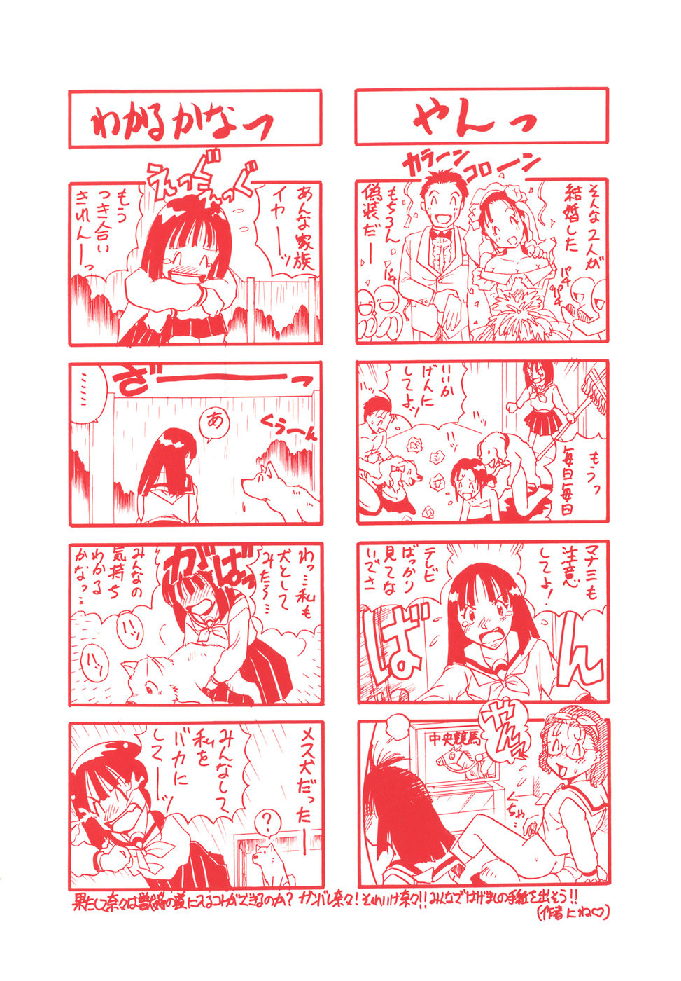 Shoujo wa Inu no Yume o Miru - The Girl Dreams Dogs Ch. 0-1 page 4 full