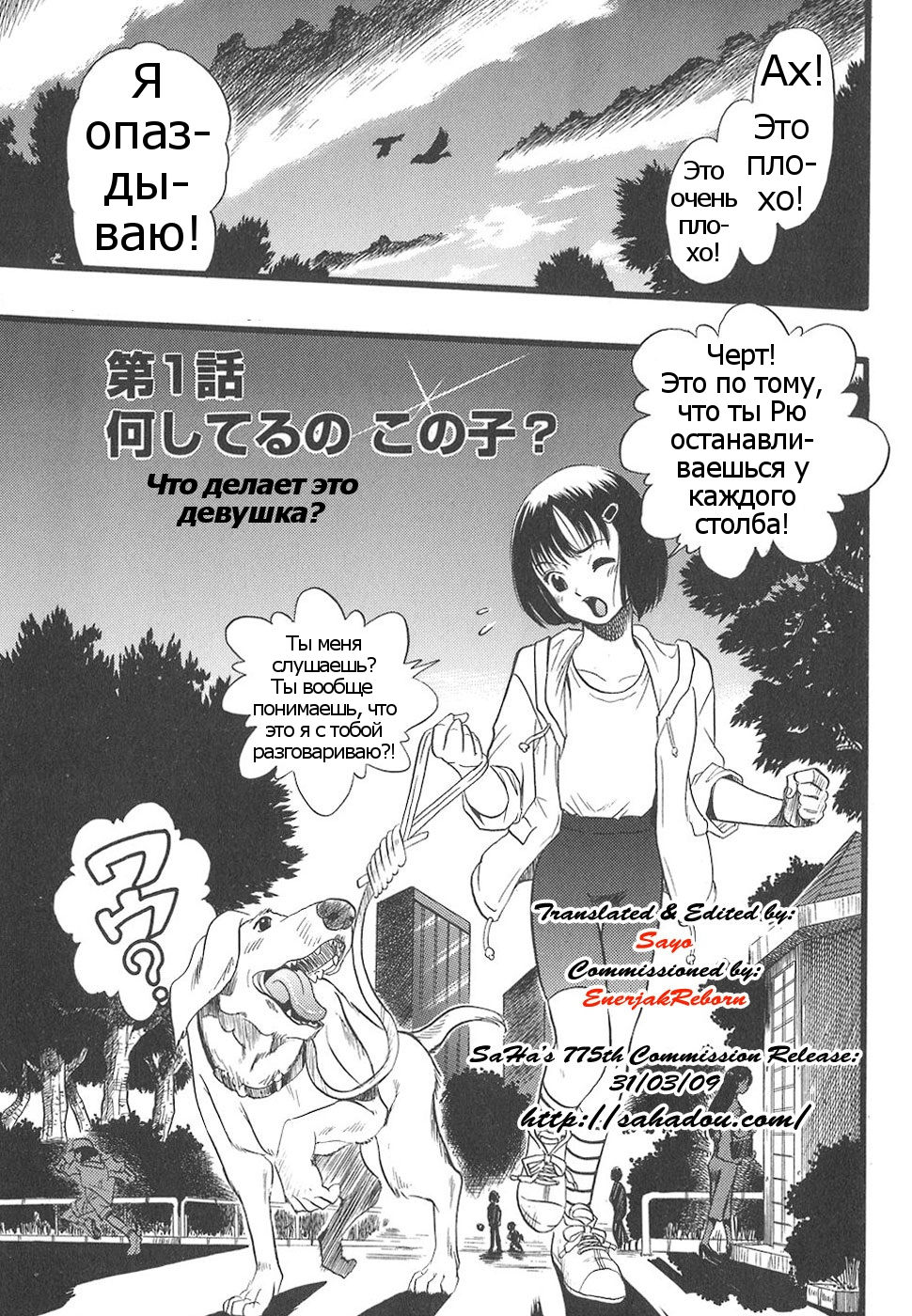 Shoujo wa Inu no Yume o Miru - The Girl Dreams Dogs Ch. 0-1 page 9 full