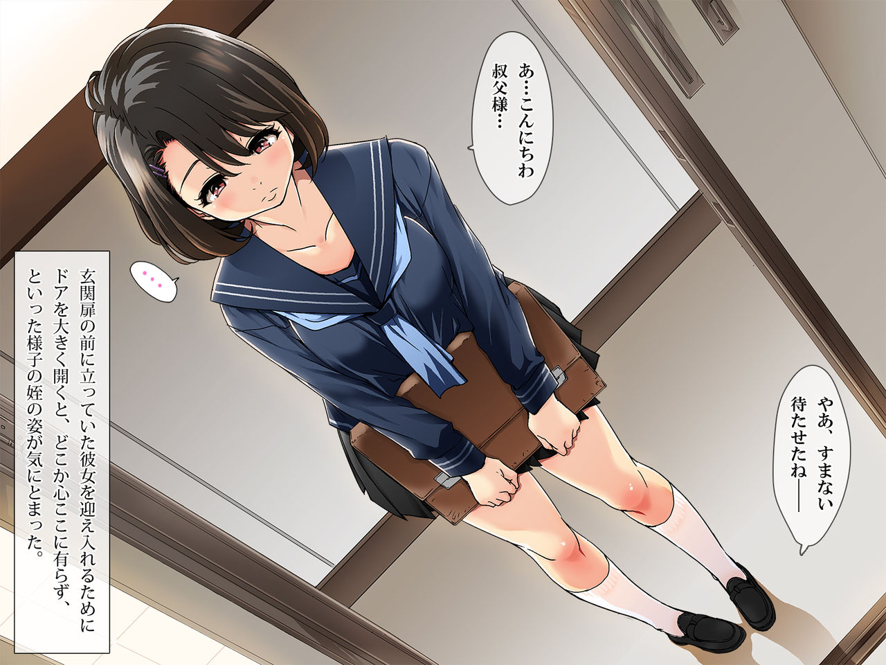 Katei Kyoushi. -Mei ni Yokujou suru Koushi no Oji- page 9 full