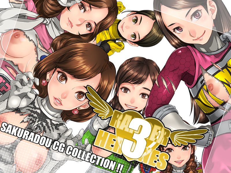 RANGER HEROINES 3 page 1 full