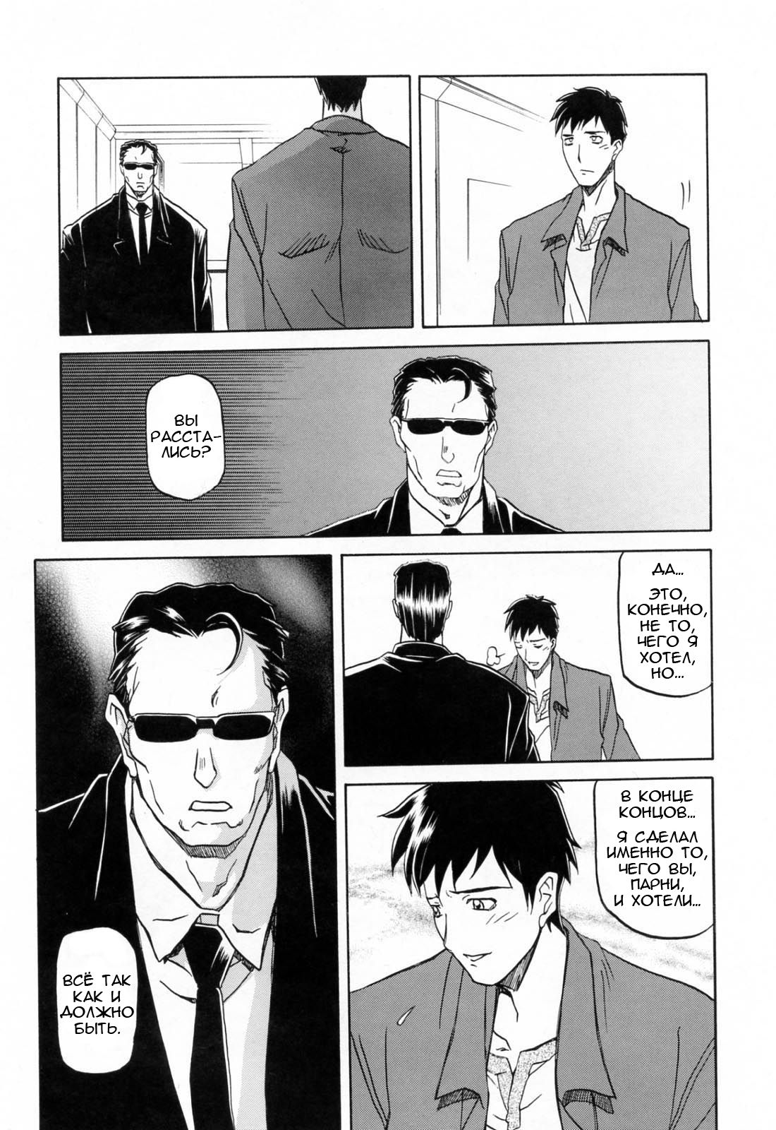 Sougetsu no Kisetsu | Сезон бледной луны Ch. 10 page 4 full
