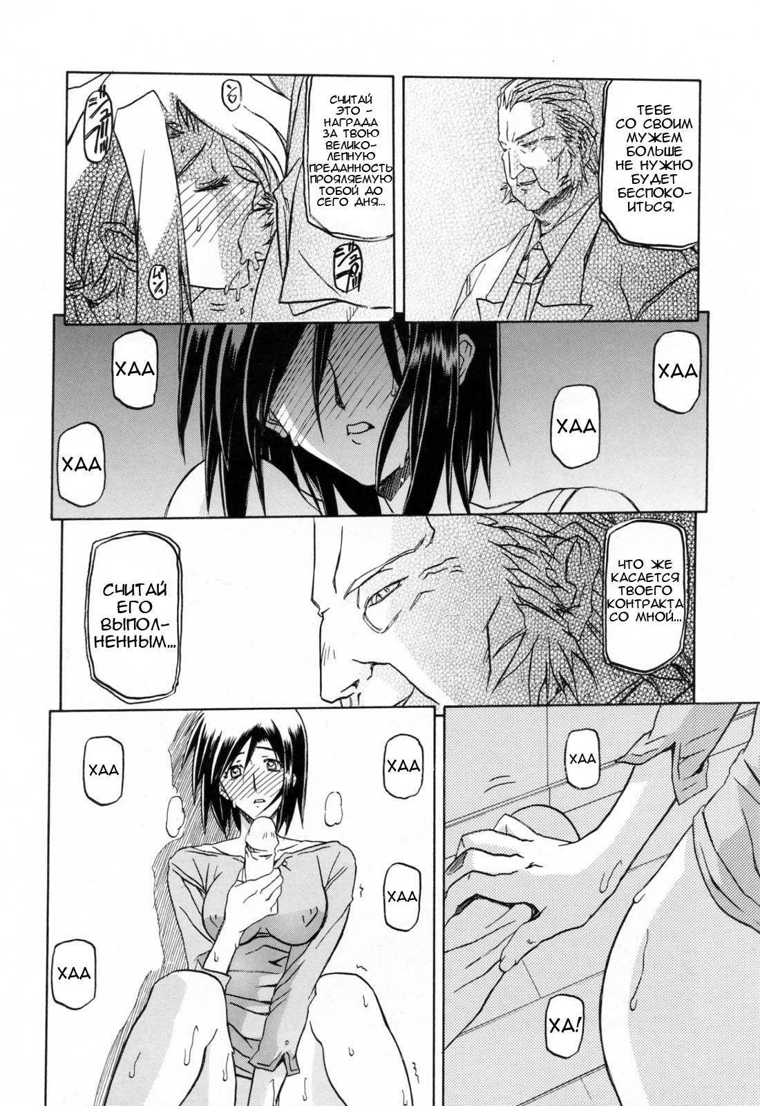 Sougetsu no Kisetsu | Сезон бледной луны Ch. 10 page 7 full