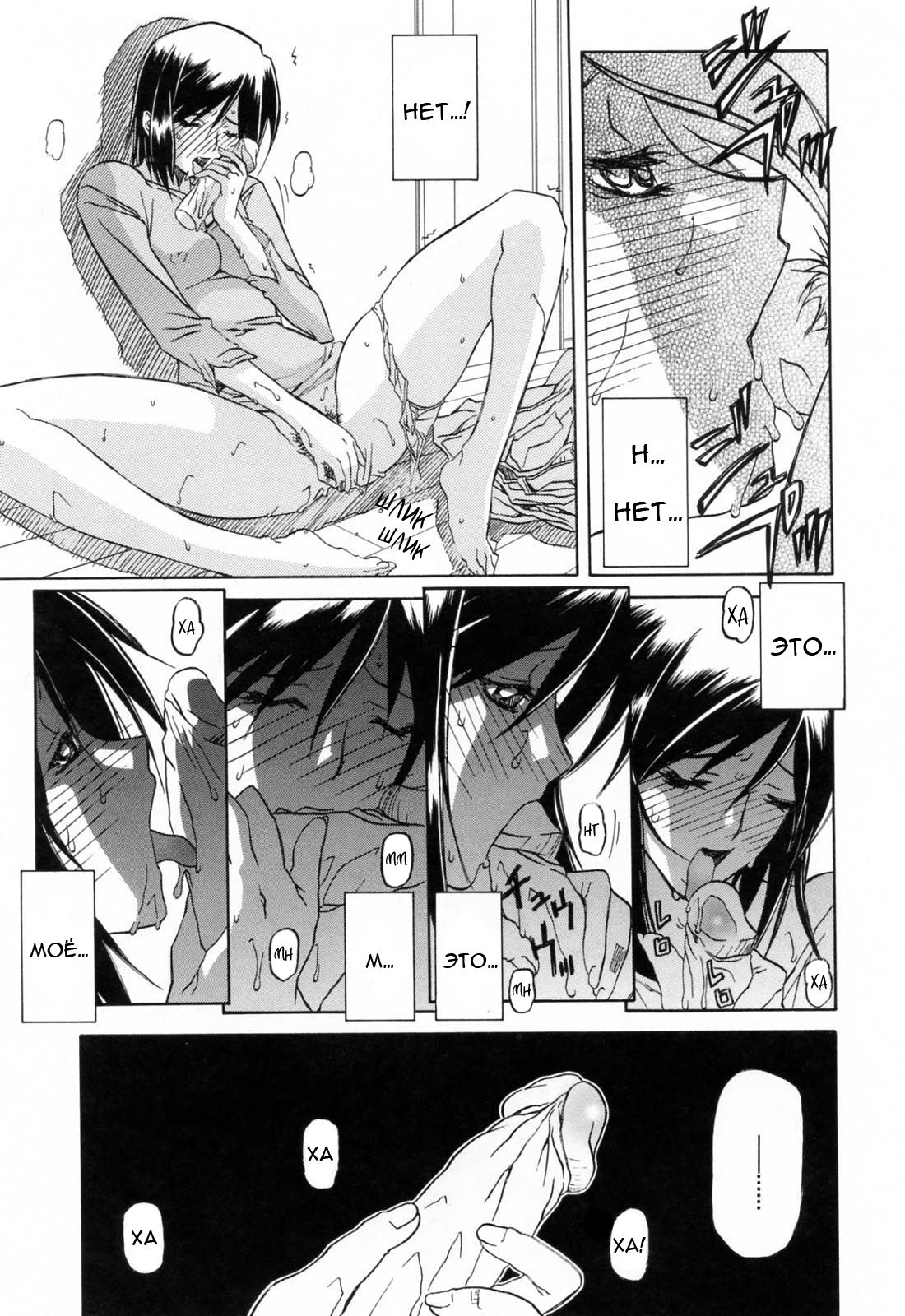 Sougetsu no Kisetsu | Сезон бледной луны Ch. 10 page 8 full