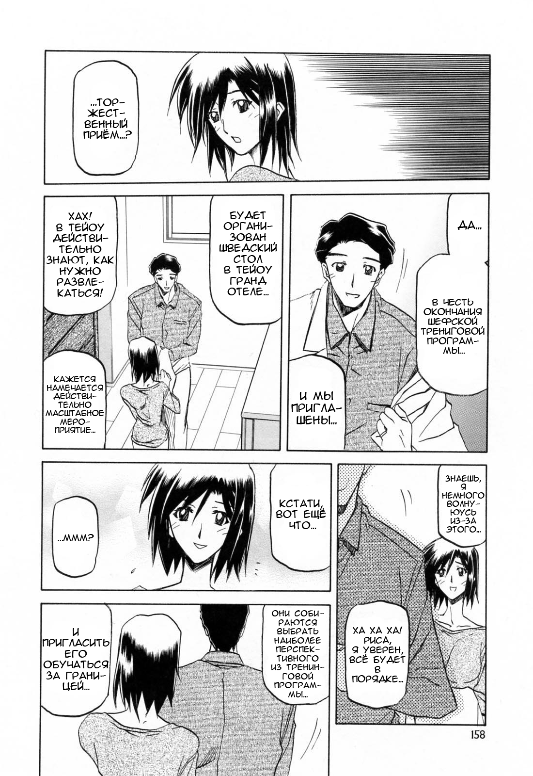 Sougetsu no Kisetsu | Сезон бледной луны Ch. 10 page 9 full