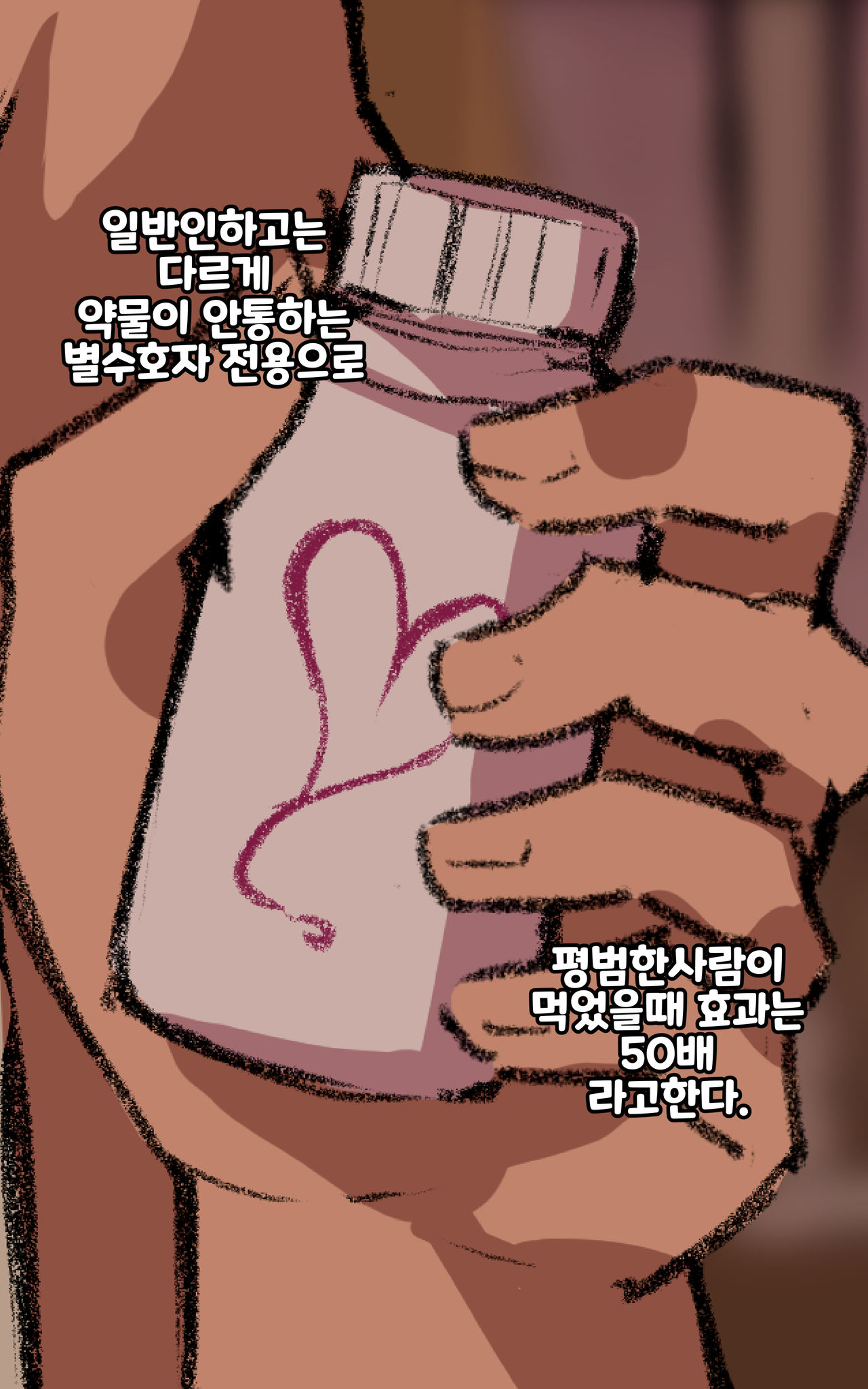 Drugged Ahri page 3 full