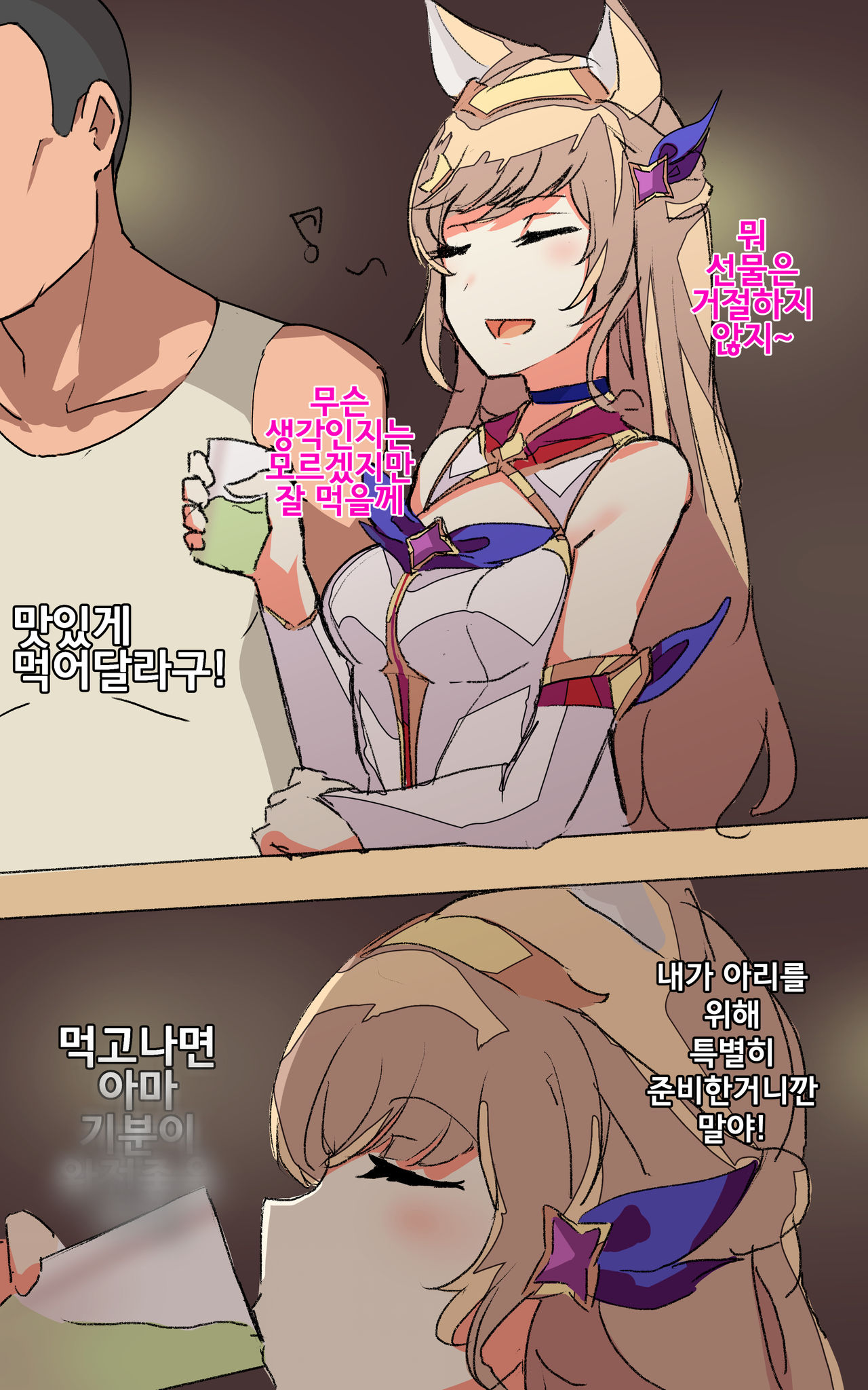 Drugged Ahri page 7 full