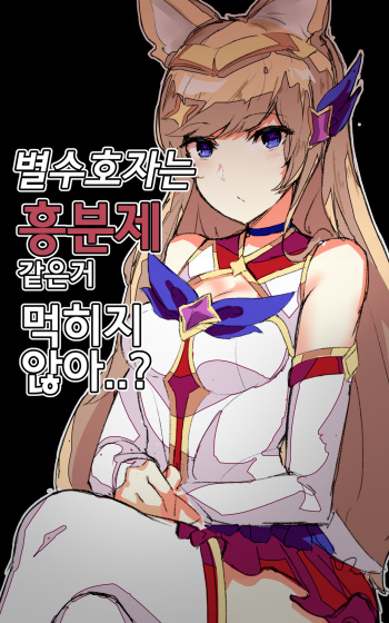 Drugged Ahri cover