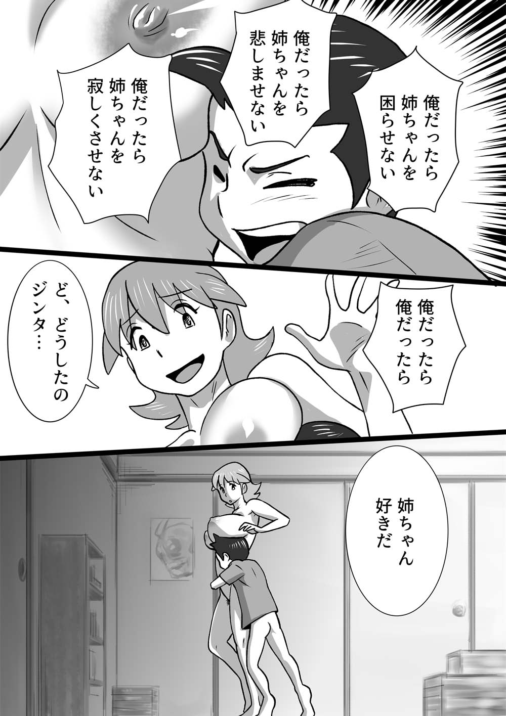 Onna  no Oaji page 9 full