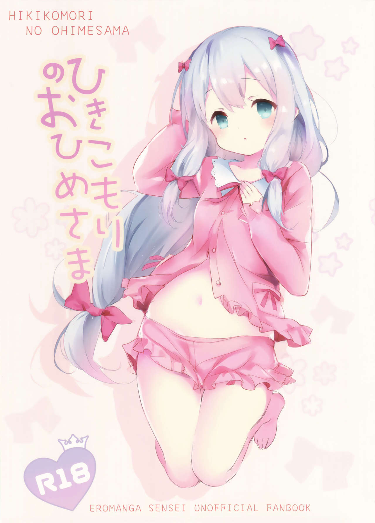 Hikikomori no Ohimesama page 1 full