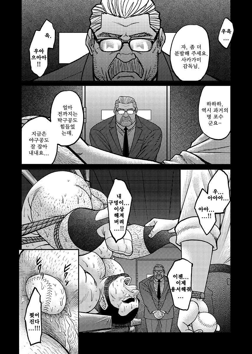 Okinawa Slave Island 01 | 오키나와 슬레이브 아일랜드 01 page 3 full