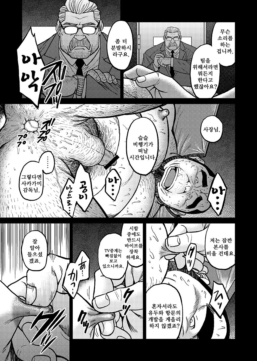Okinawa Slave Island 01 | 오키나와 슬레이브 아일랜드 01 page 4 full
