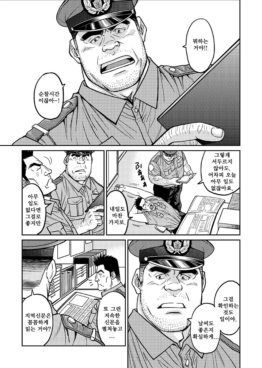 Okinawa Slave Island 01 | 오키나와 슬레이브 아일랜드 01 page 8 full