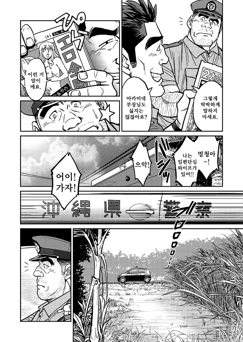 Okinawa Slave Island 01 | 오키나와 슬레이브 아일랜드 01 page 9 full