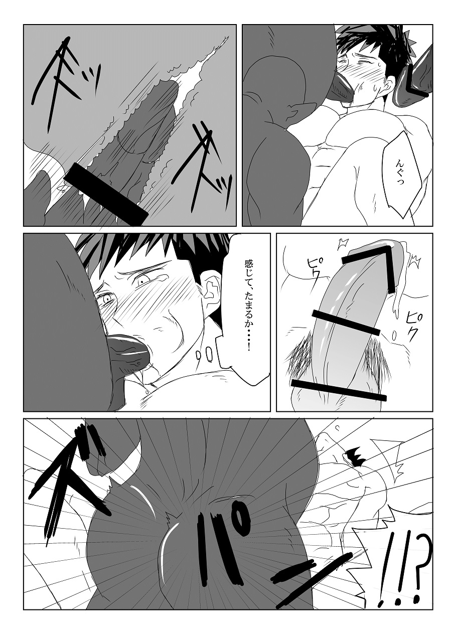 空神陵辱 page 9 full