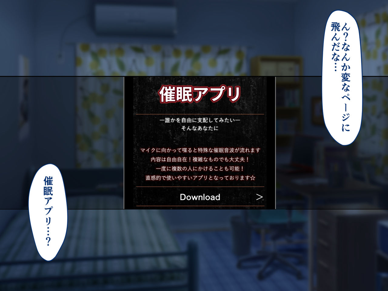 Saimin Appli ~Kininaru Anoko to Yaritai Houdai~ page 3 full
