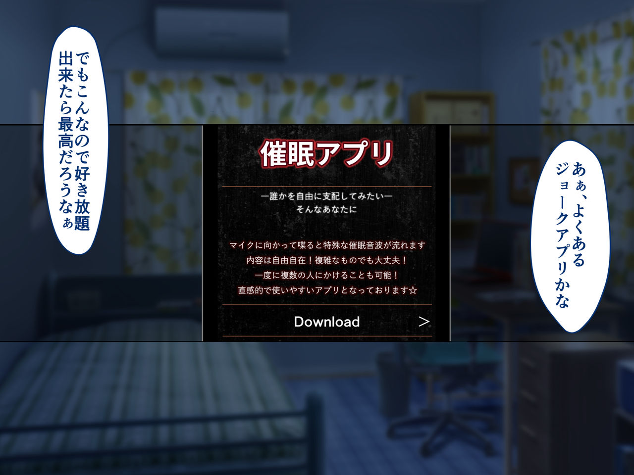 Saimin Appli ~Kininaru Anoko to Yaritai Houdai~ page 4 full
