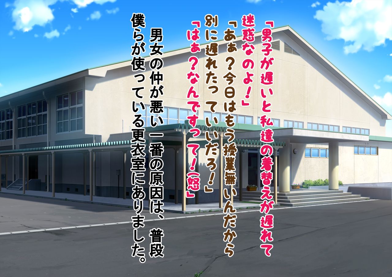 Danjo Taiketsu! Maketara Nuideiku Basuke! page 3 full