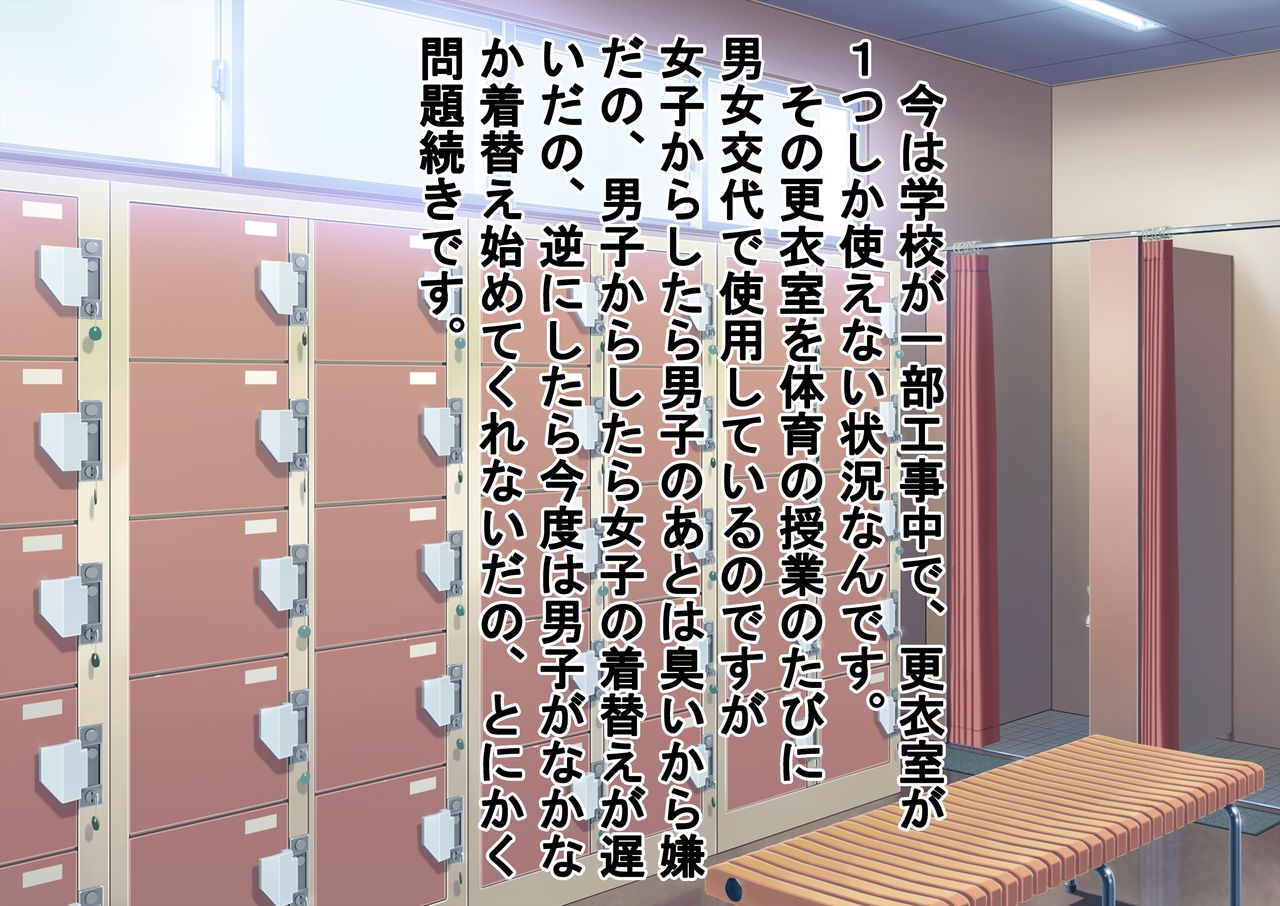 Danjo Taiketsu! Maketara Nuideiku Basuke! page 4 full