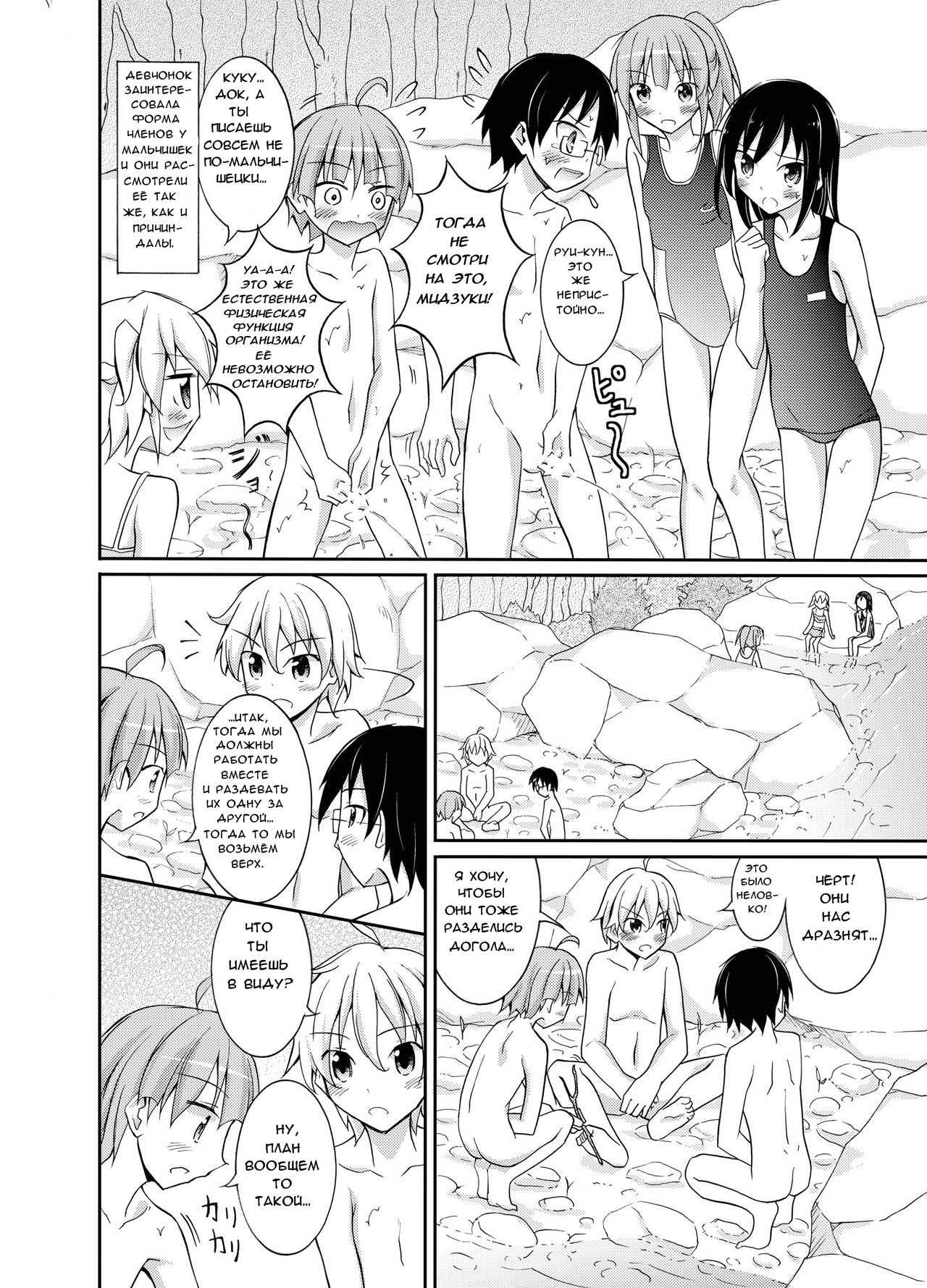 Supponpon de Chounaikai Camp | Naked with the Neighbourhood Association Camp page 10 full