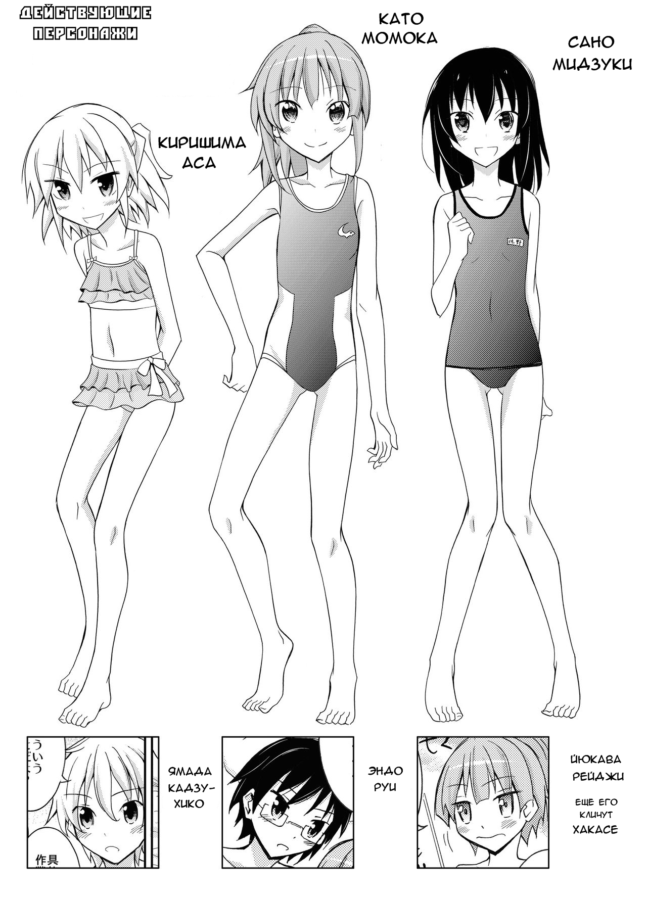 Supponpon de Chounaikai Camp | Naked with the Neighbourhood Association Camp page 3 full