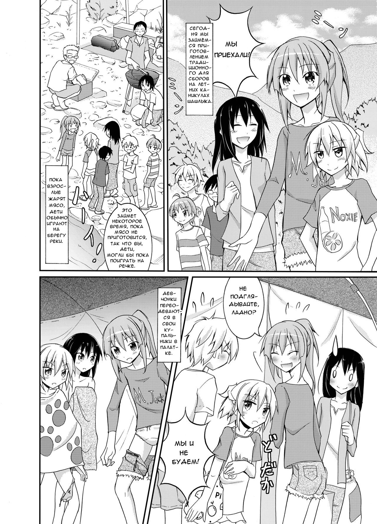 Supponpon de Chounaikai Camp | Naked with the Neighbourhood Association Camp page 4 full