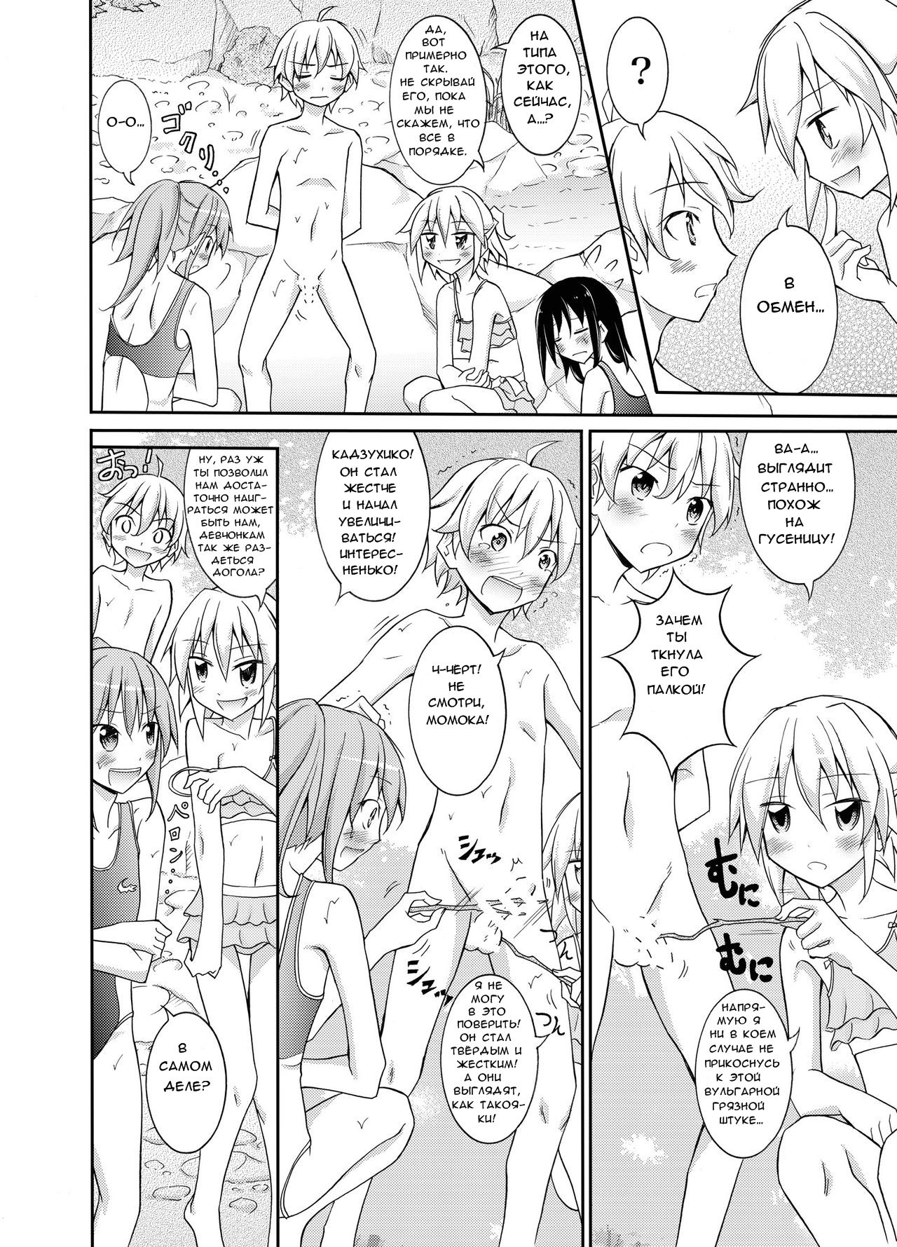 Supponpon de Chounaikai Camp | Naked with the Neighbourhood Association Camp page 8 full
