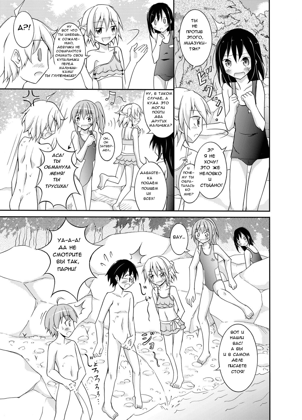 Supponpon de Chounaikai Camp | Naked with the Neighbourhood Association Camp page 9 full