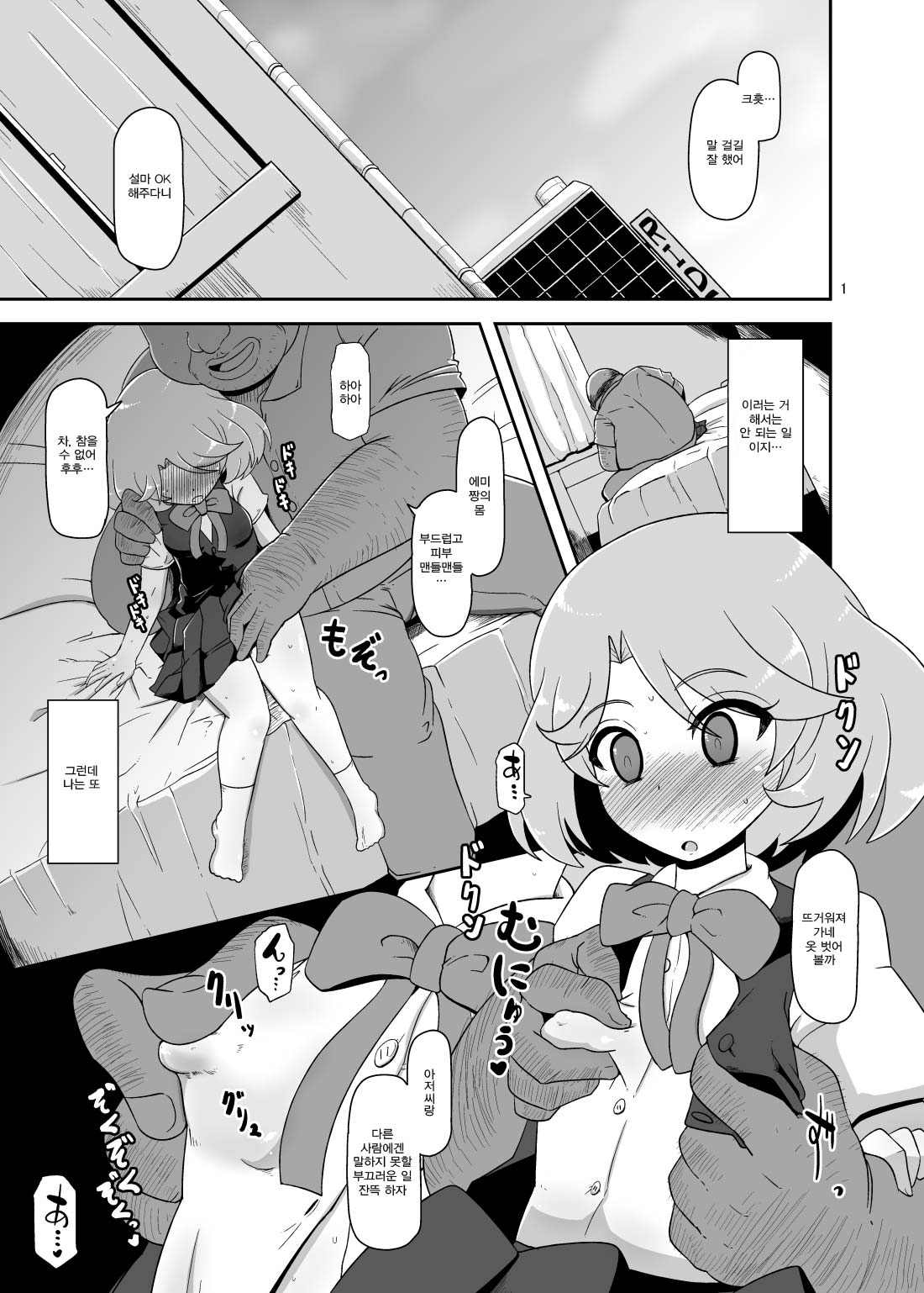 Mesu-Shin Koubi-chuu | 암컷신 교미중 page 2 full