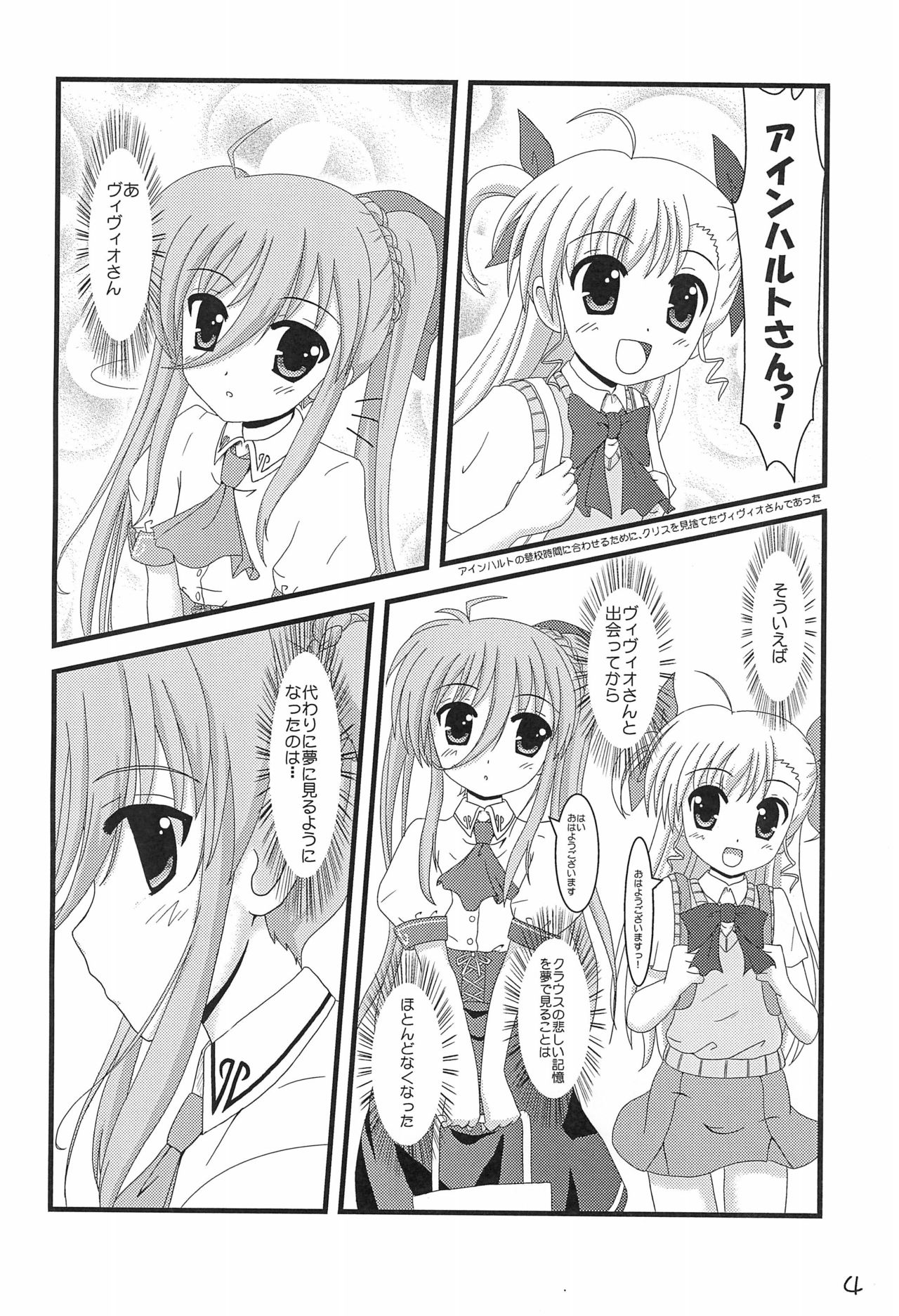 Super Vivio Time! 4 page 6 full