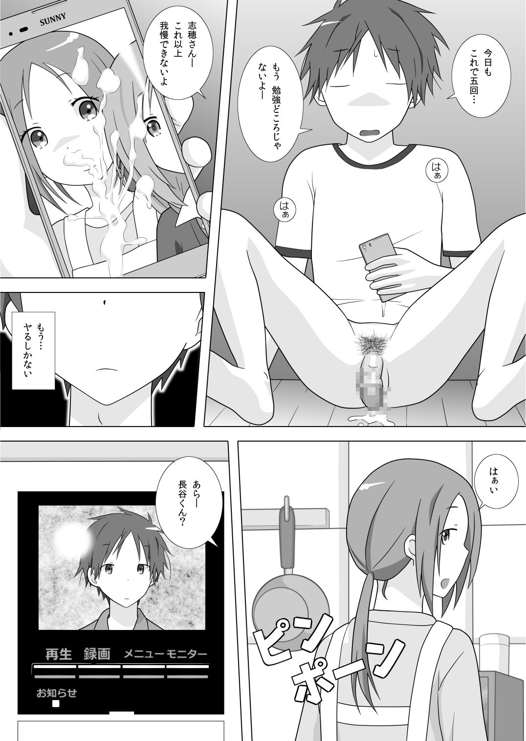 Saa Korekara Episode: 1 page 4 full