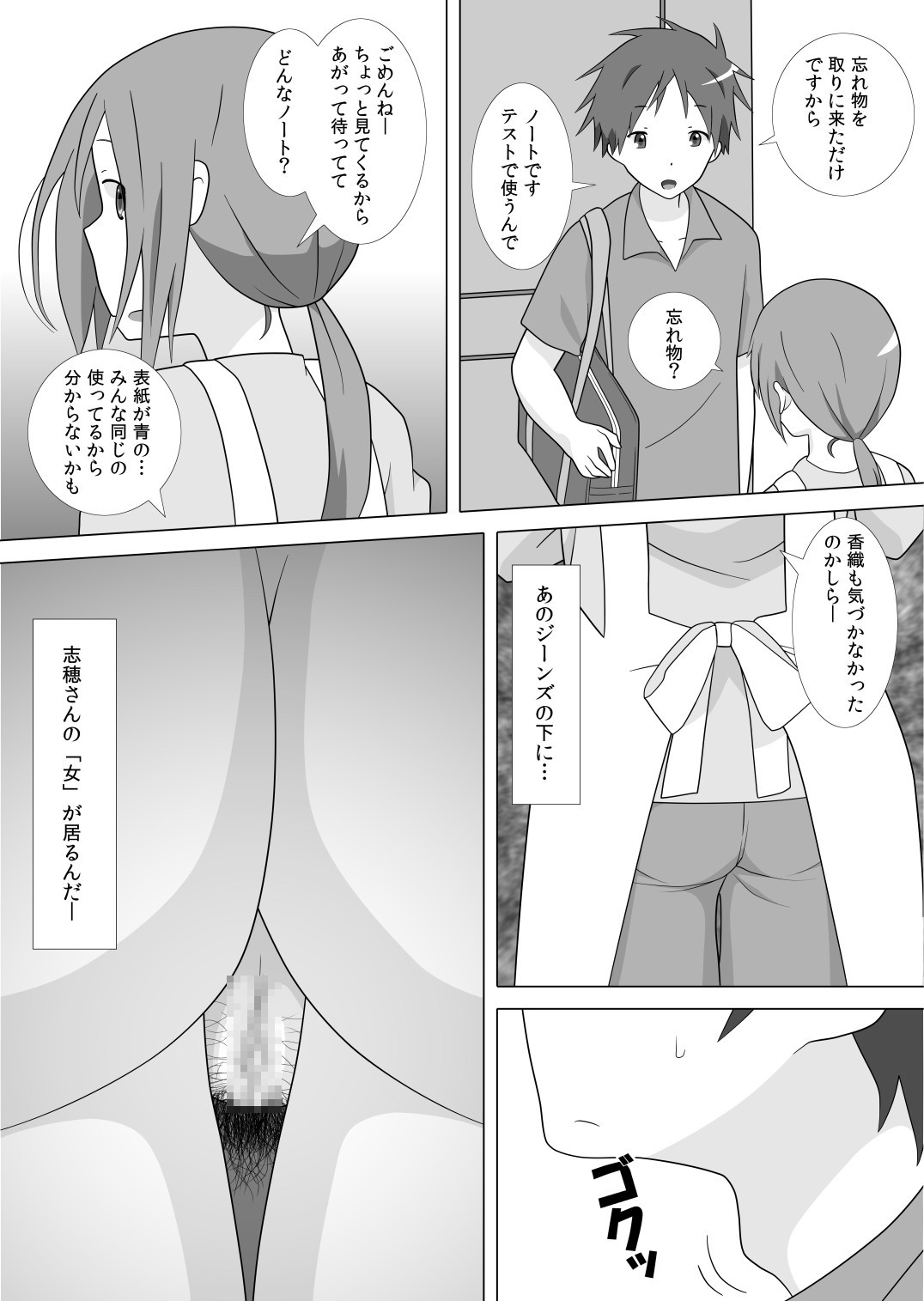 Saa Korekara Episode: 1 page 5 full