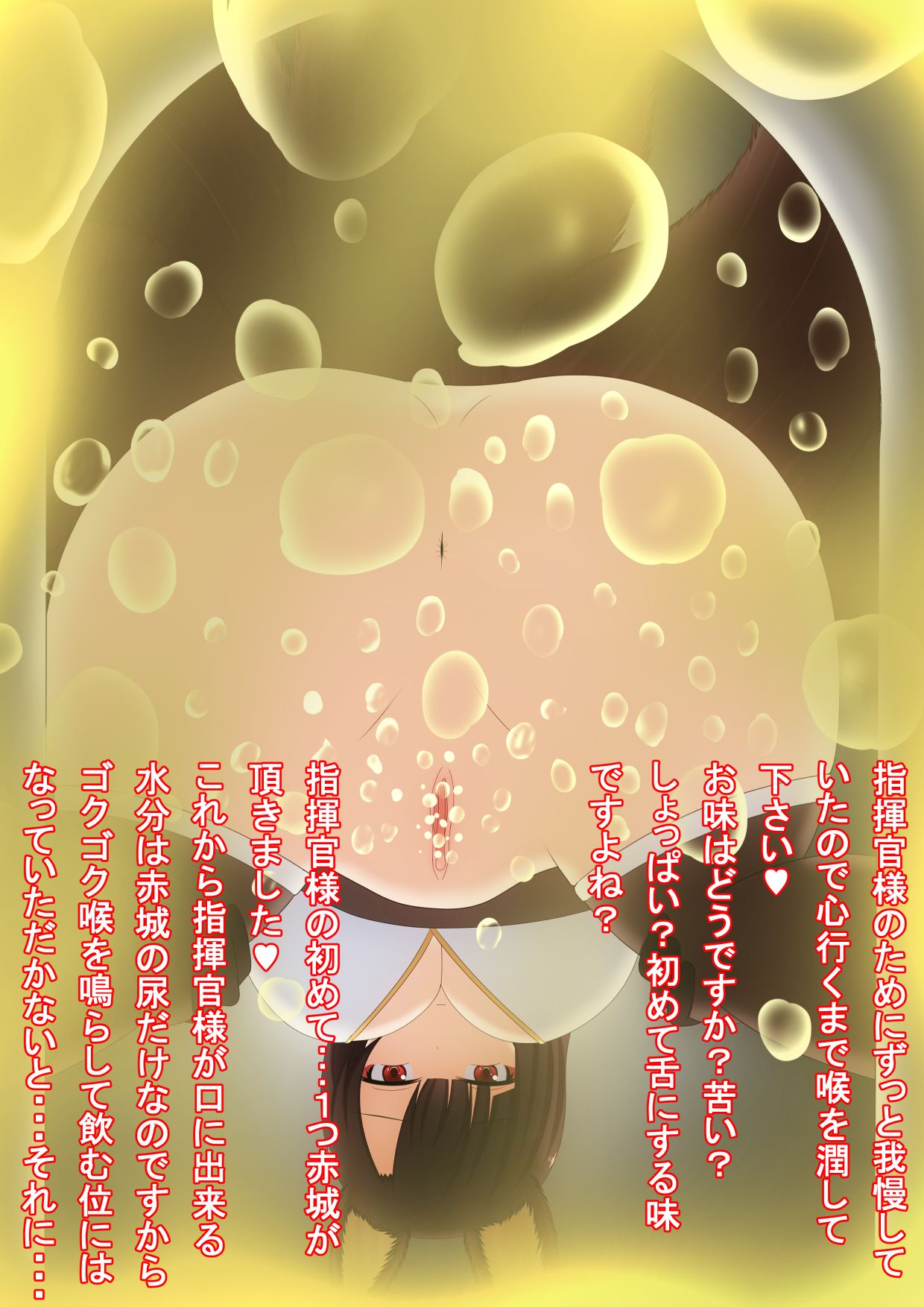 Akagi-san ni Kankin Saretara page 3 full