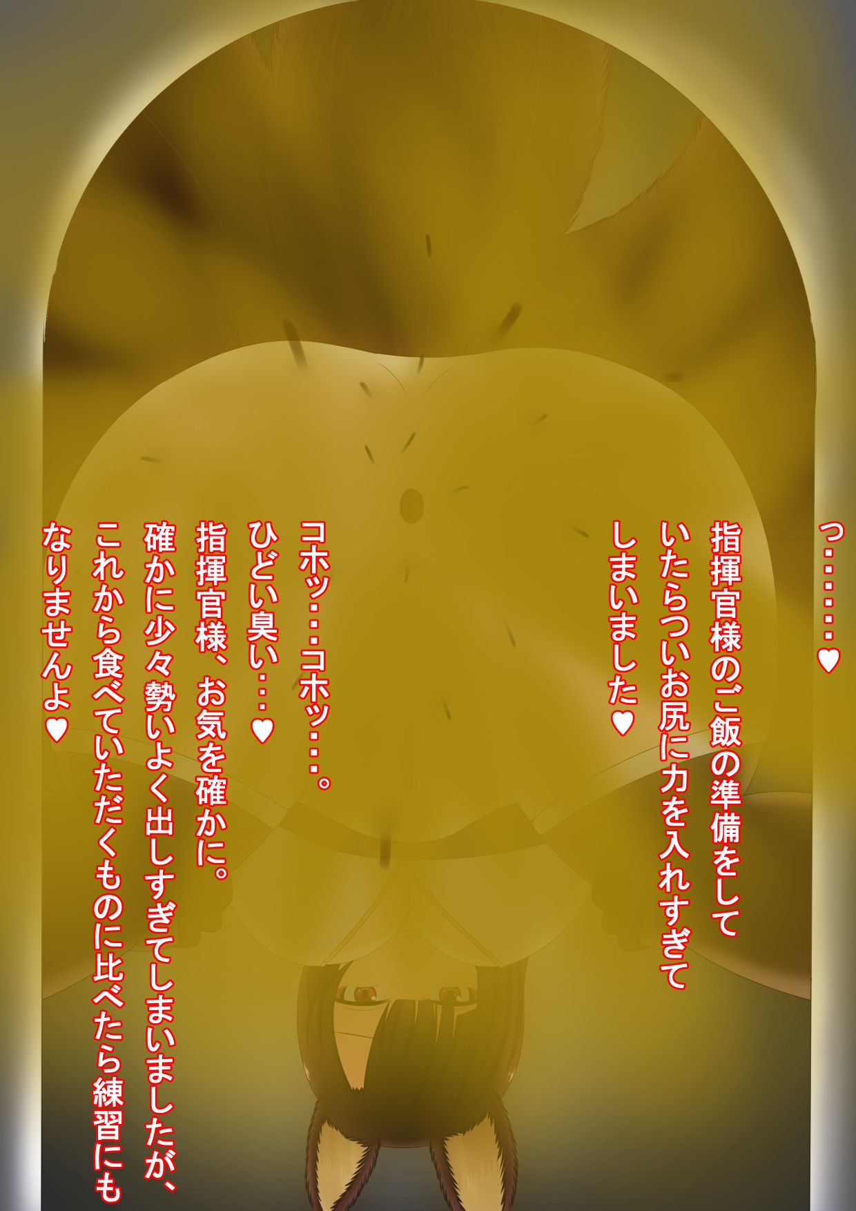 Akagi-san ni Kankin Saretara page 6 full