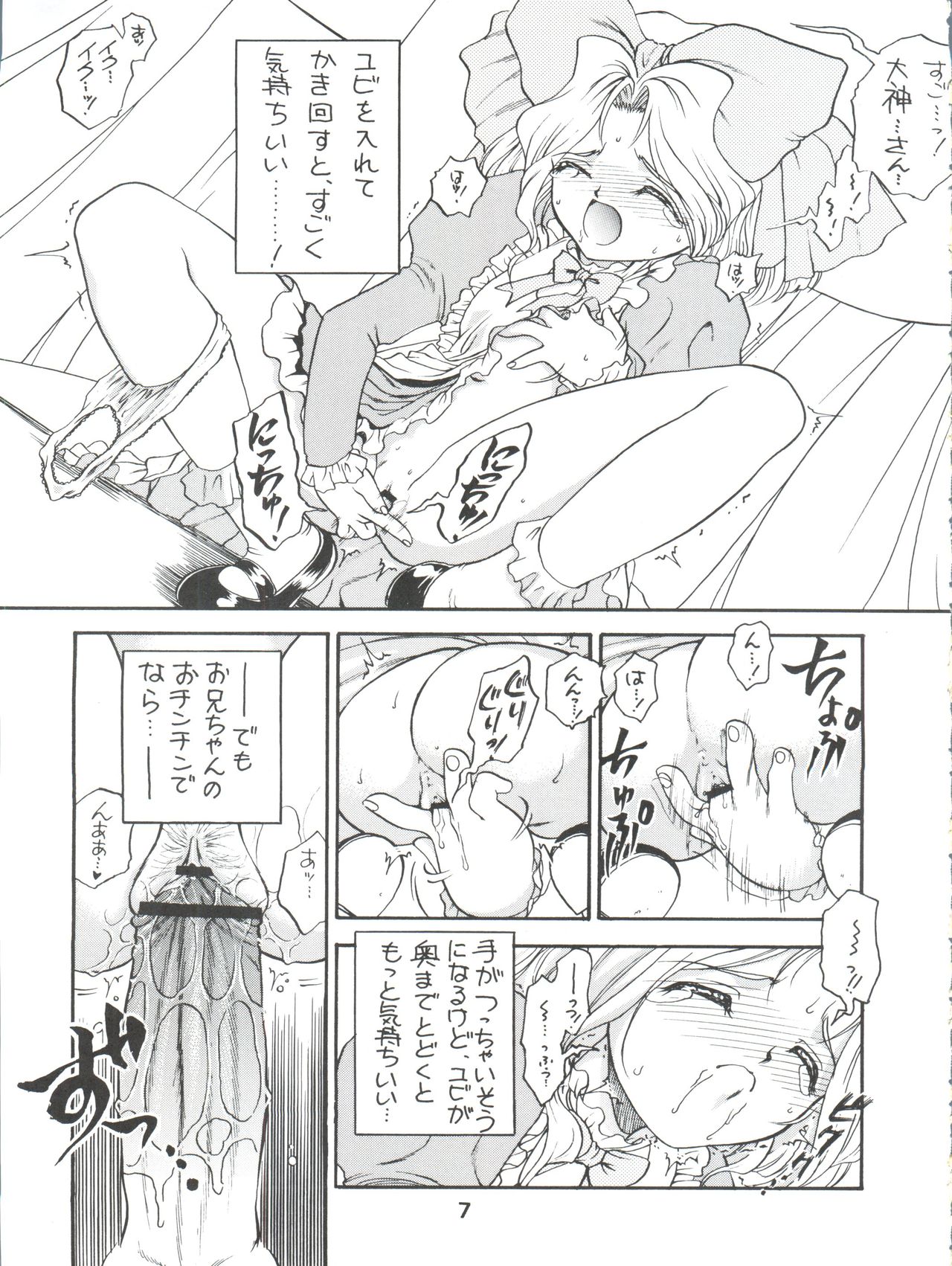 KITSCH 21th Issue page 10 full