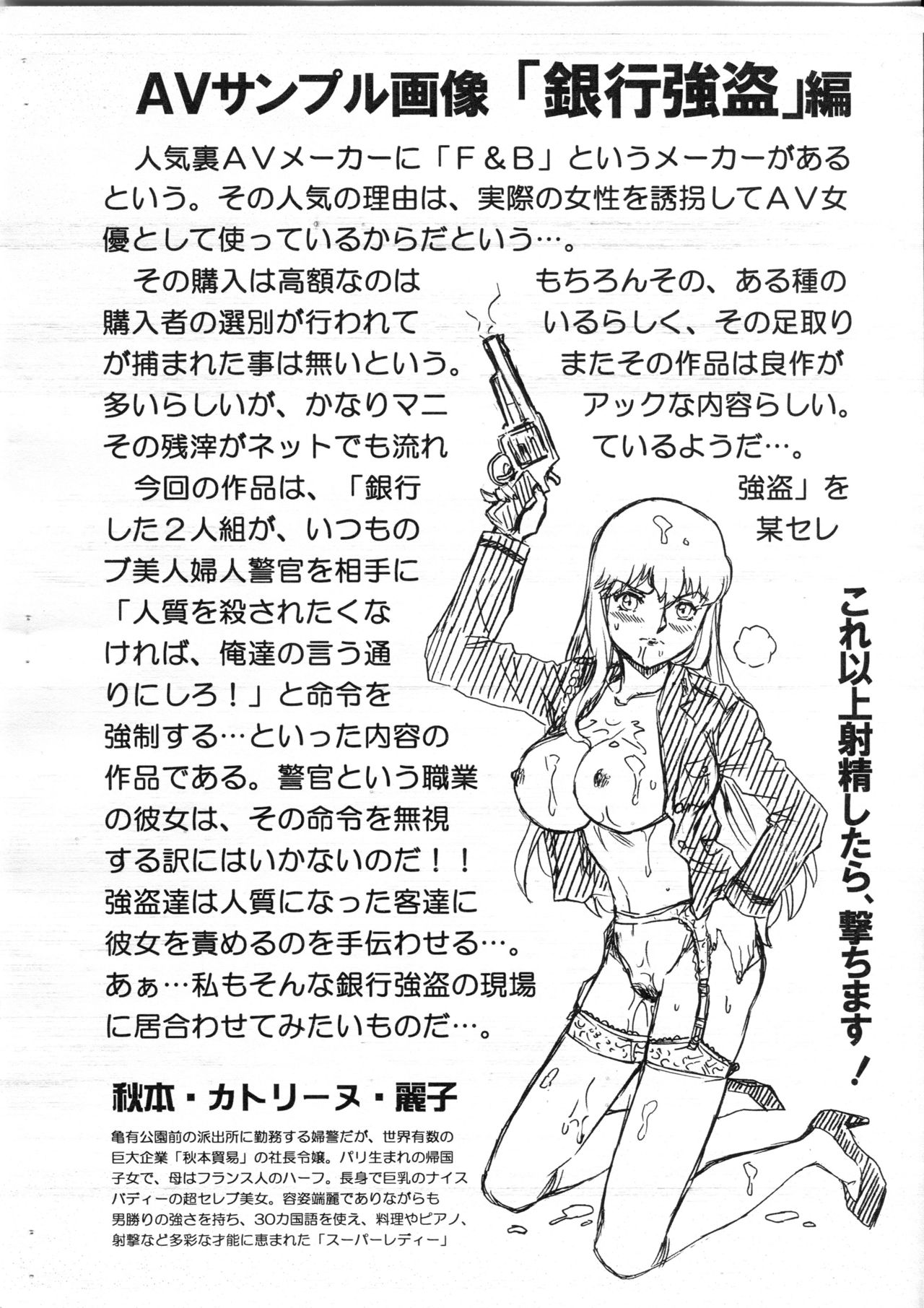 F&amp;B AV Sample File 3 Akimoto Katherine Reiko Gazoushuu page 2 full