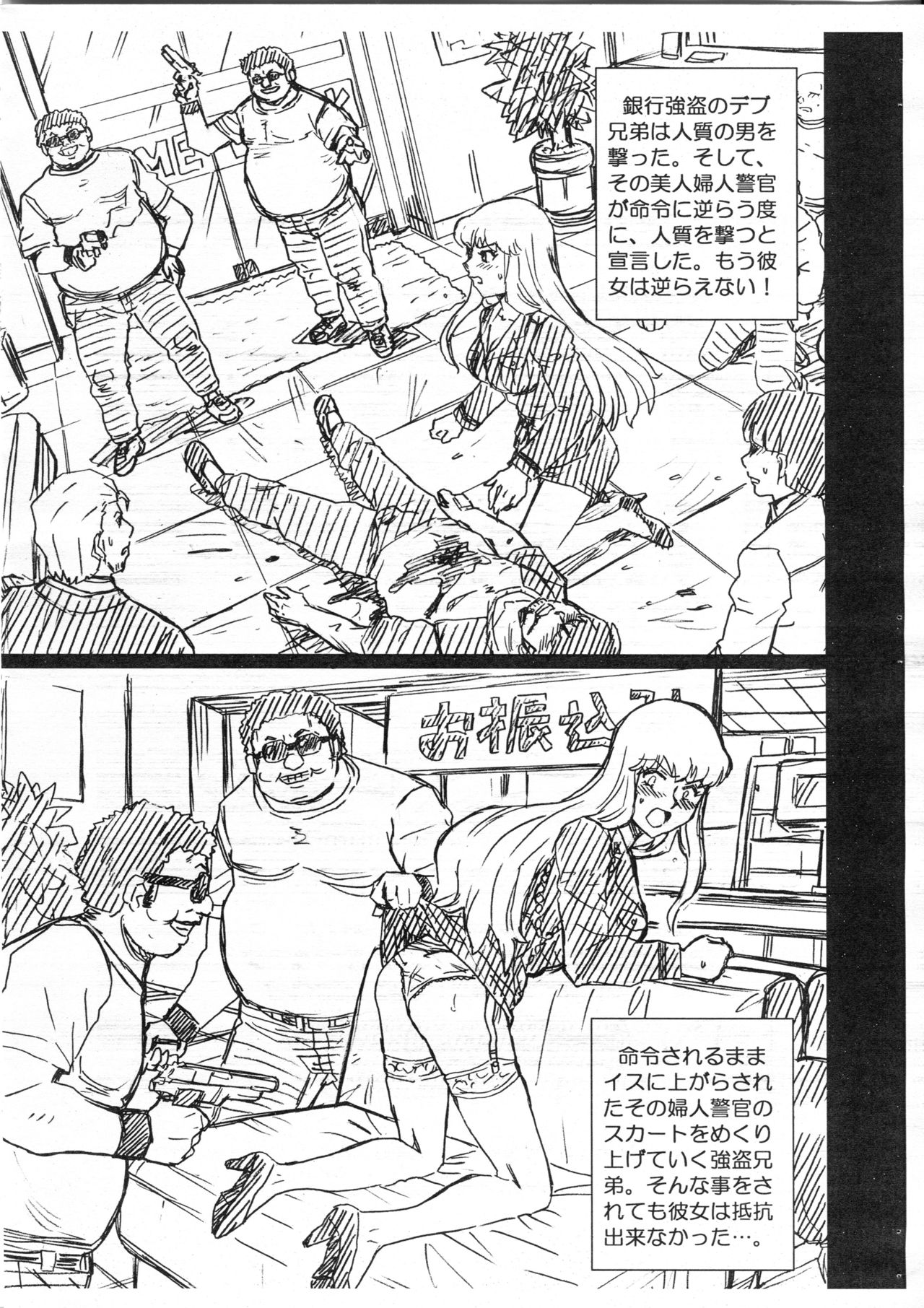 F&amp;B AV Sample File 3 Akimoto Katherine Reiko Gazoushuu page 3 full